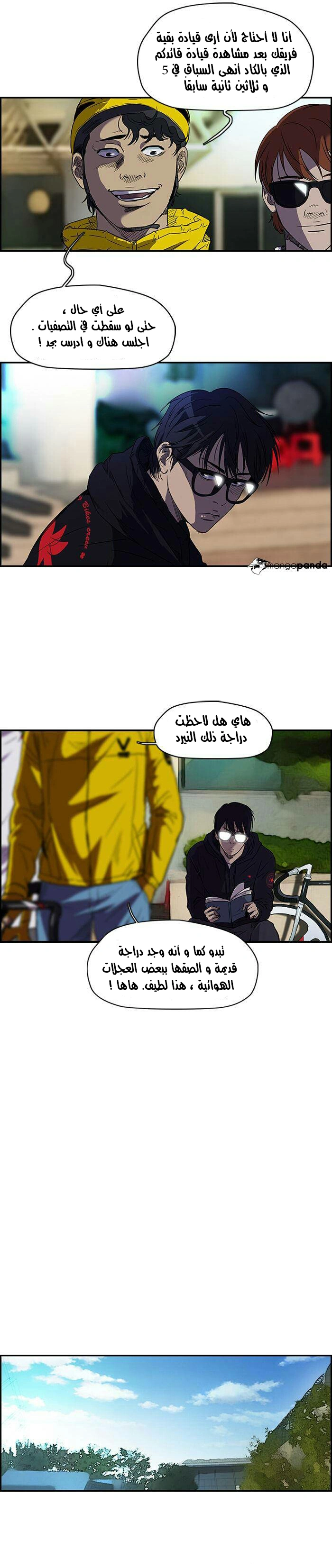 Read wind breaker AR Manga Online