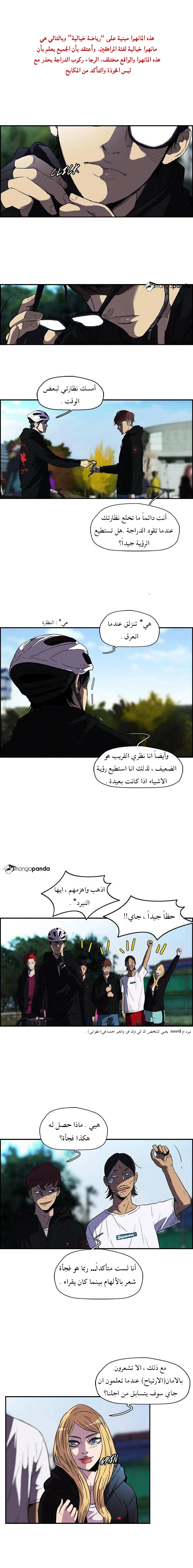 Read wind breaker AR Manga Online