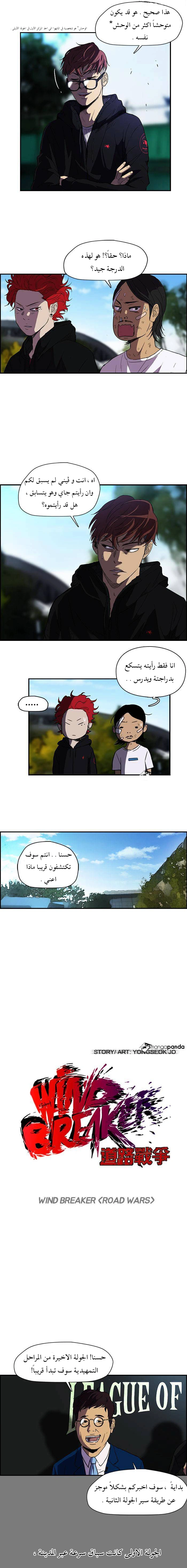 Read wind breaker AR Manga Online