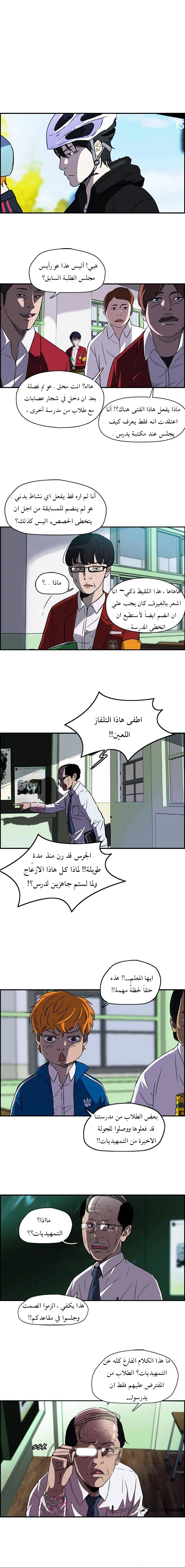 Read wind breaker AR Manga Online