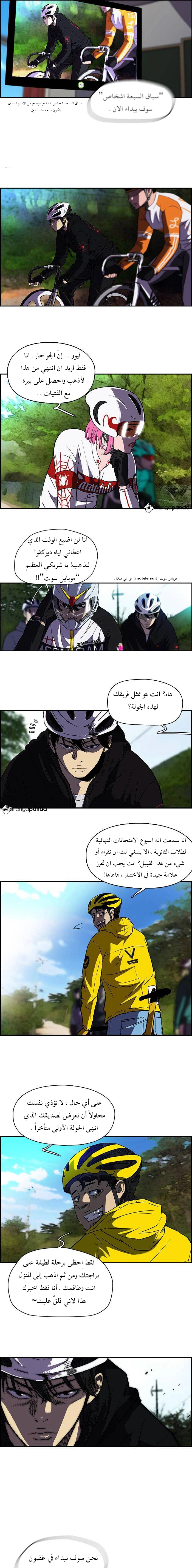 Read wind breaker AR Manga Online
