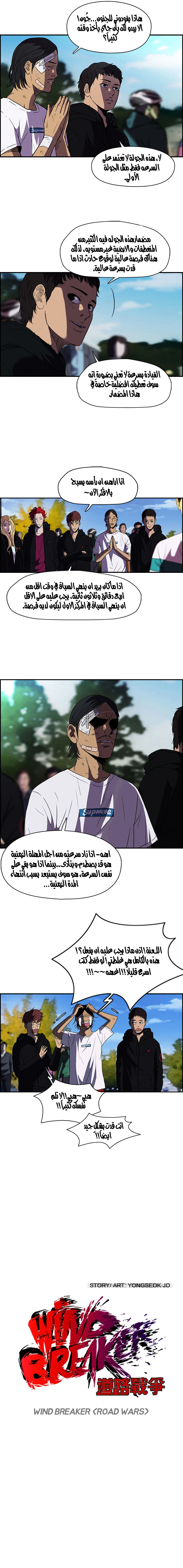 Read wind breaker AR Manga Online