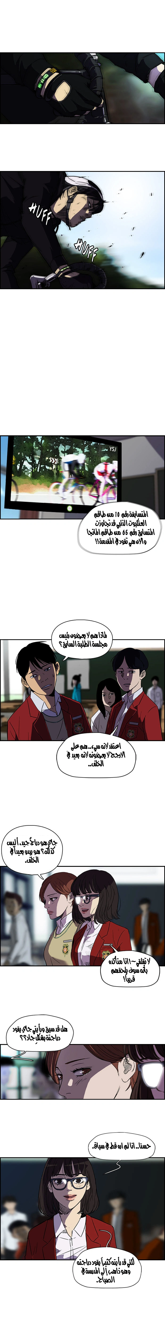 Read wind breaker AR Manga Online