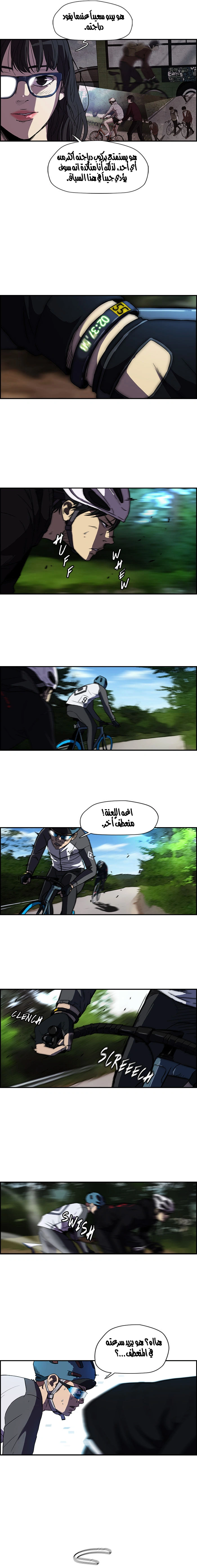 Read wind breaker AR Manga Online