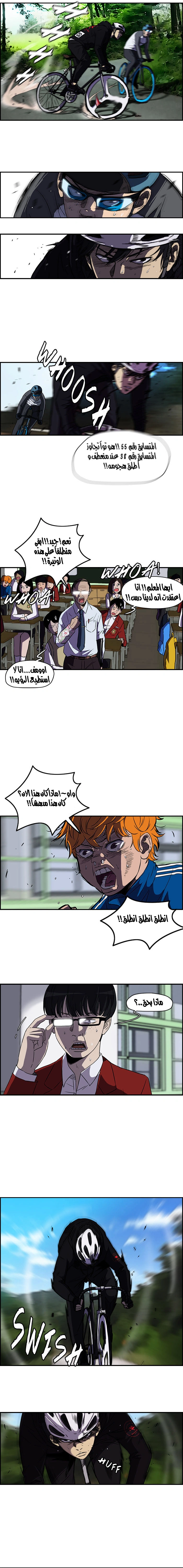 Read wind breaker AR Manga Online