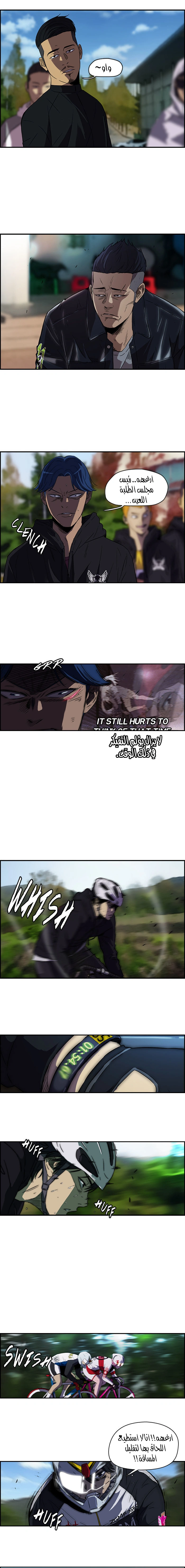 Read wind breaker AR Manga Online