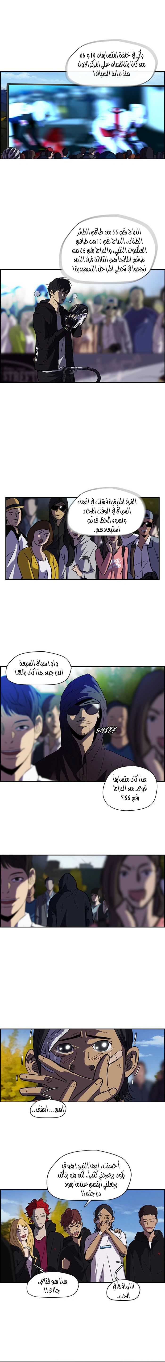 Read wind breaker AR Manga Online