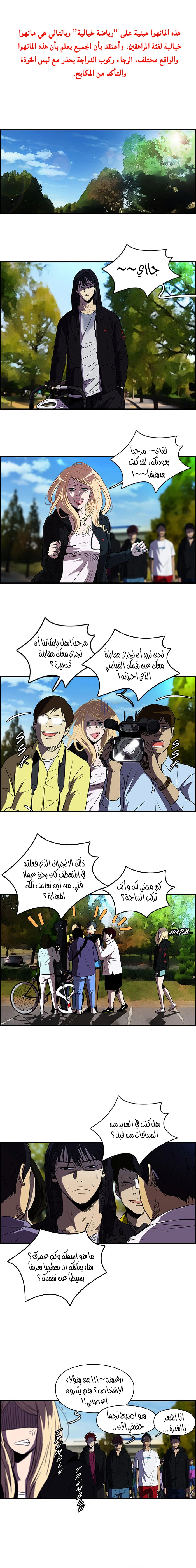 Read wind breaker AR Manga Online