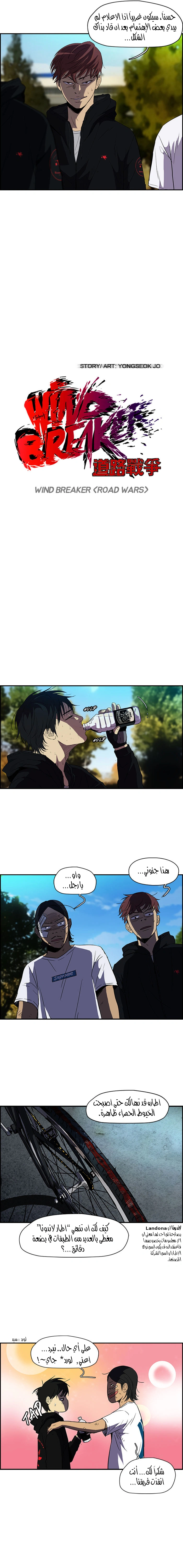Read wind breaker AR Manga Online