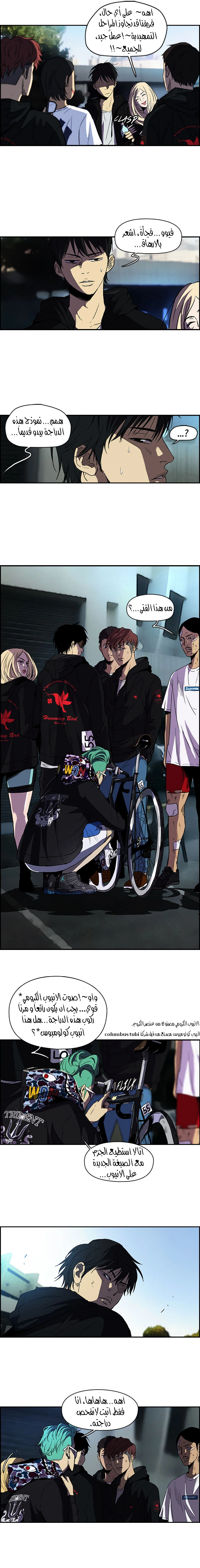 Read wind breaker AR Manga Online
