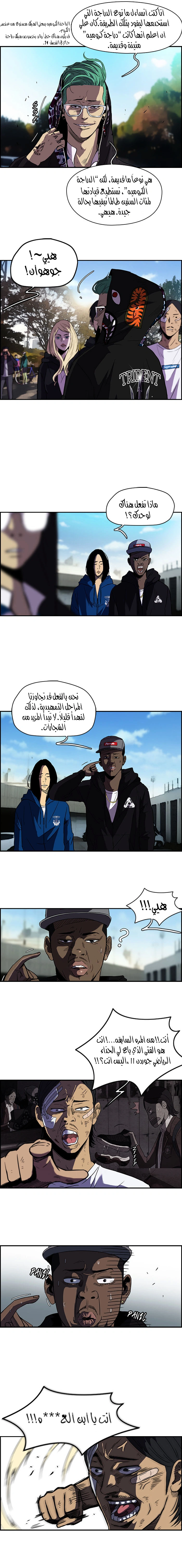 Read wind breaker AR Manga Online