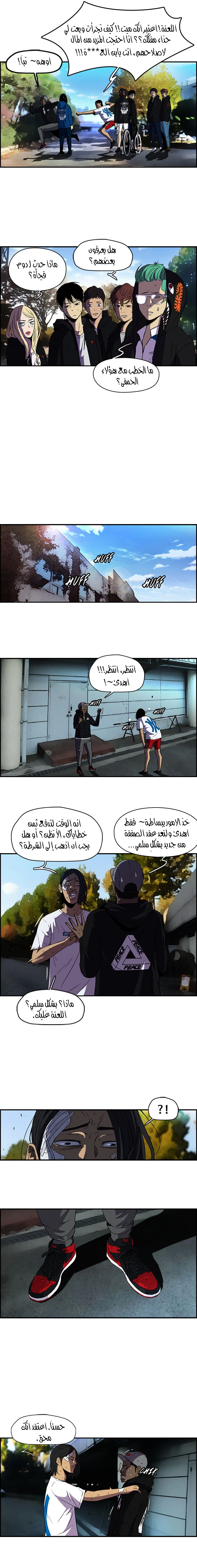 Read wind breaker AR Manga Online