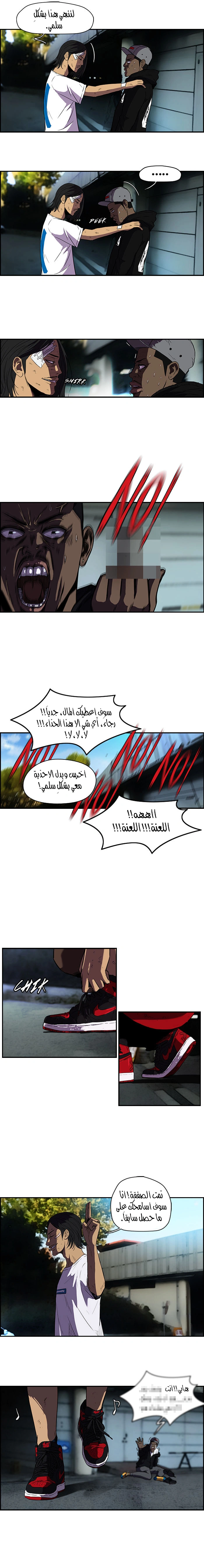 Read wind breaker AR Manga Online