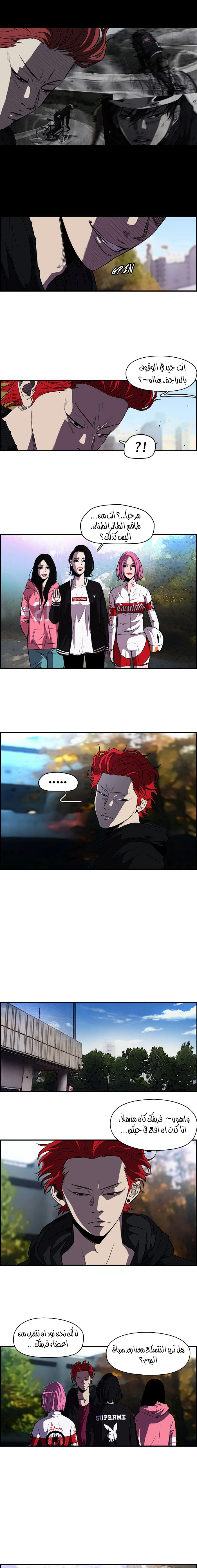 Read wind breaker AR Manga Online