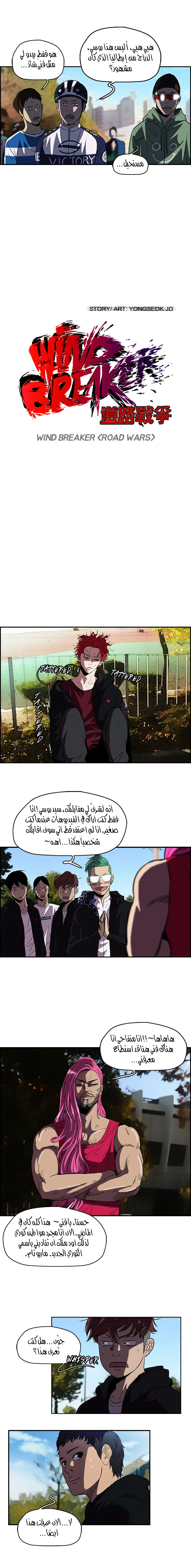 Read wind breaker AR Manga Online