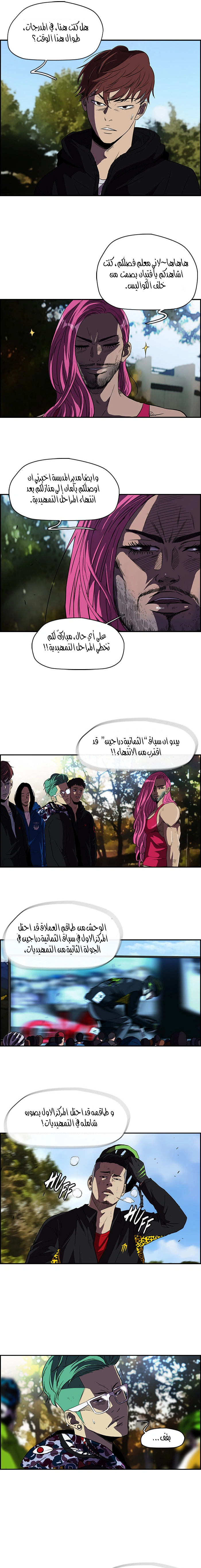 Read wind breaker AR Manga Online