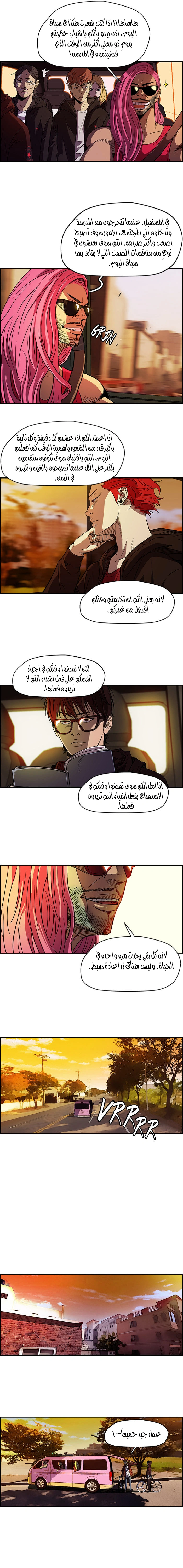 Read wind breaker AR Manga Online
