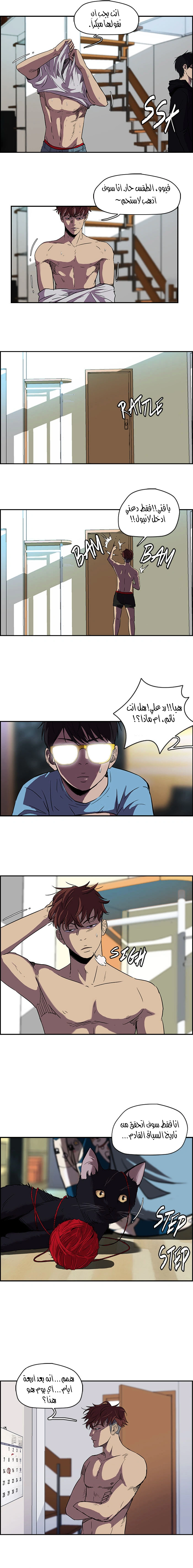 Read wind breaker AR Manga Online