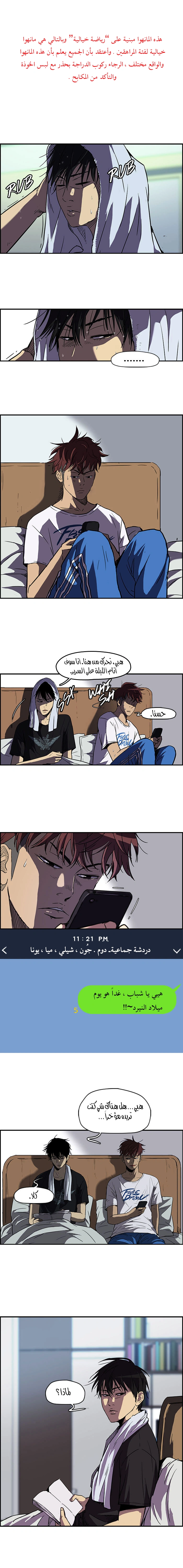 Read wind breaker AR Manga Online