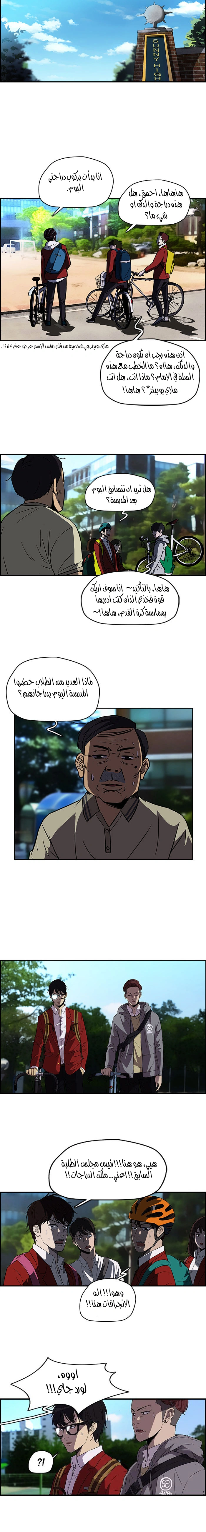 Read wind breaker AR Manga Online