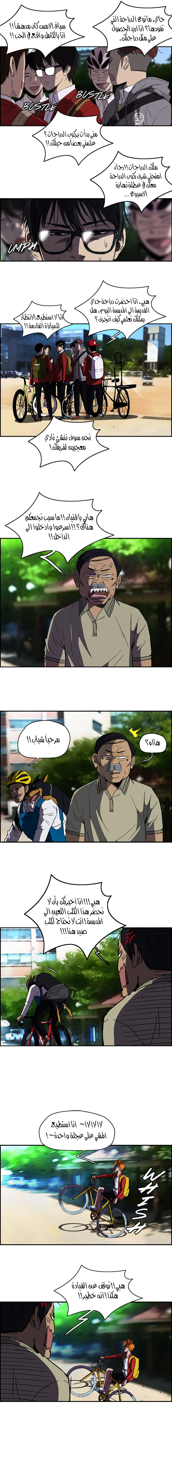 Read wind breaker AR Manga Online