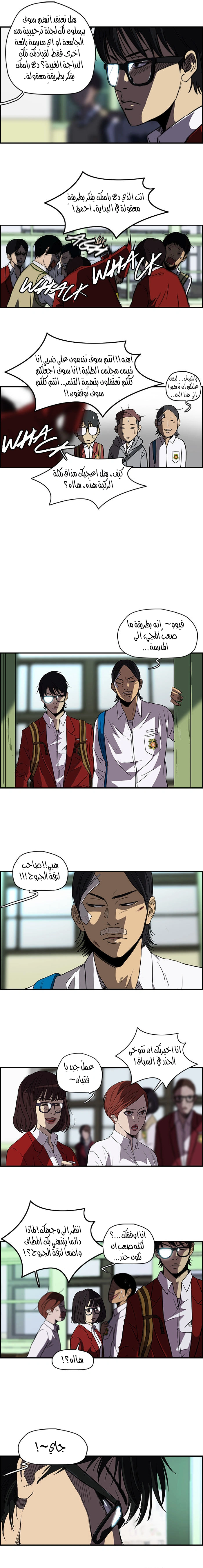 Read wind breaker AR Manga Online