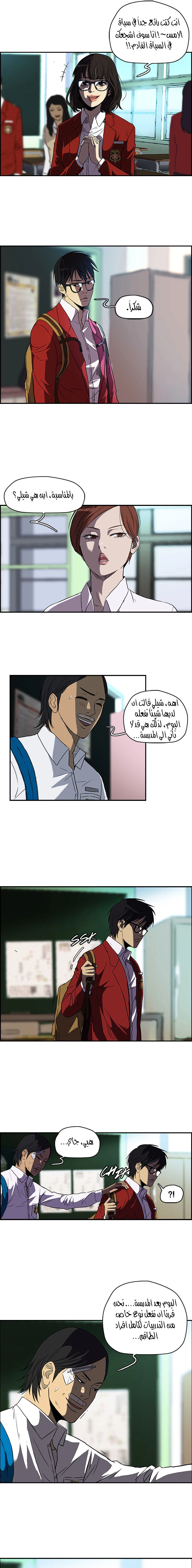 Read wind breaker AR Manga Online