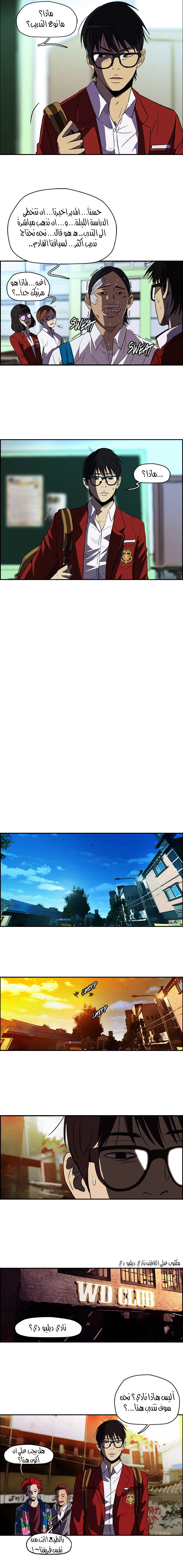 Read wind breaker AR Manga Online