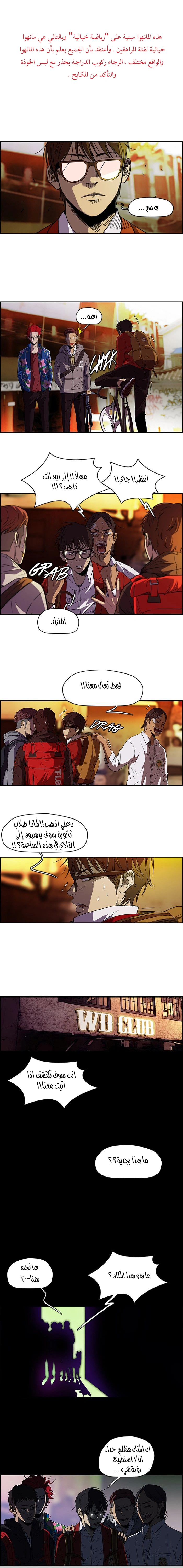 Read wind breaker AR Manga Online