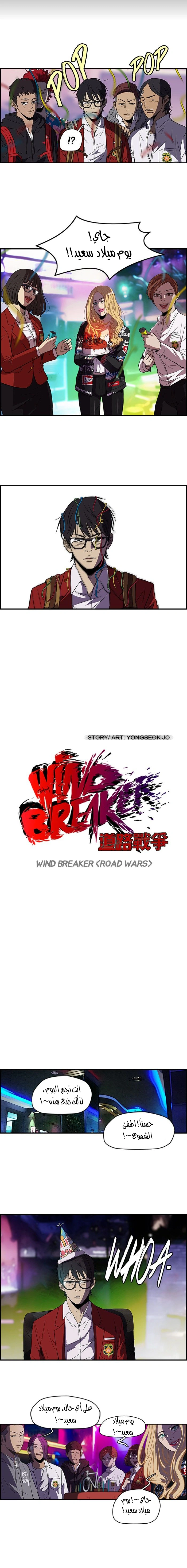 Read wind breaker AR Manga Online