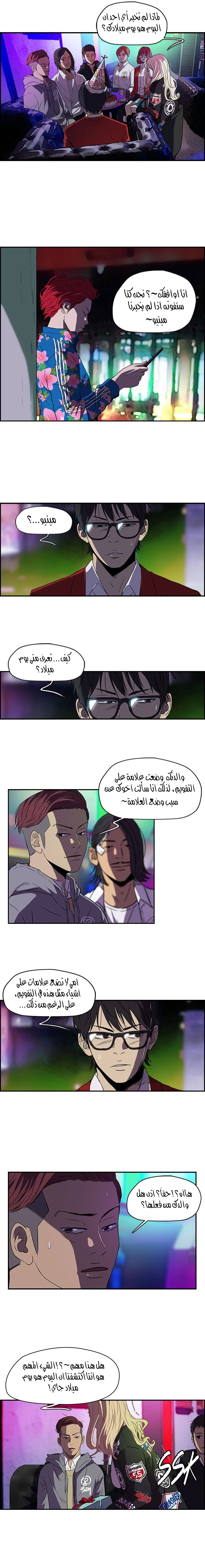 Read wind breaker AR Manga Online