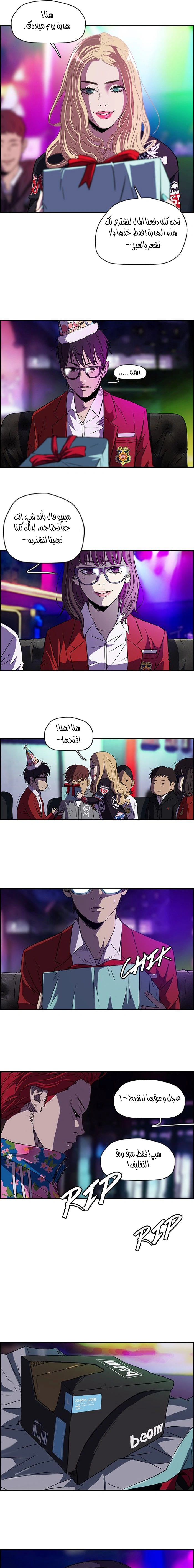 Read wind breaker AR Manga Online