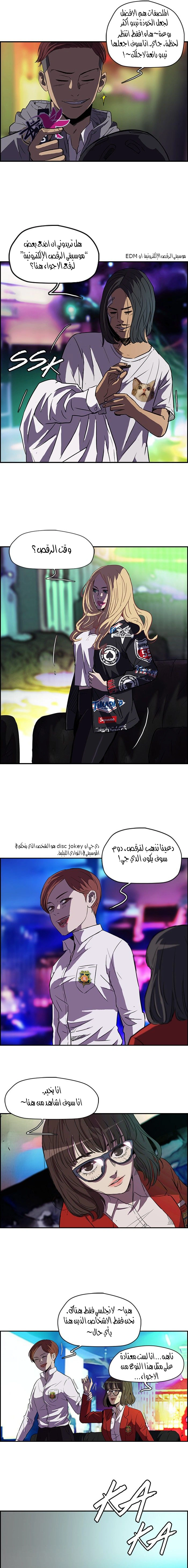 Read wind breaker AR Manga Online