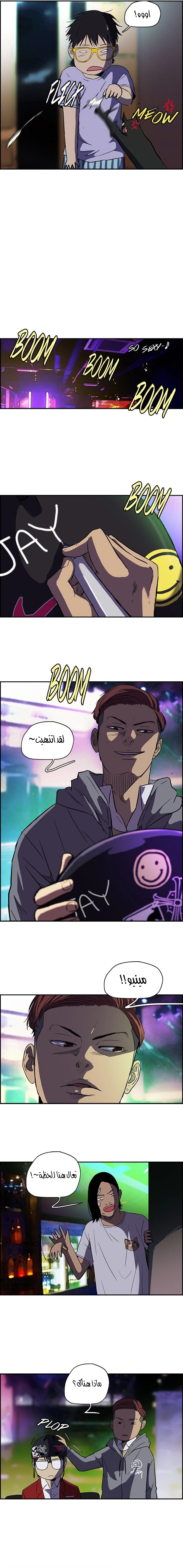 Read wind breaker AR Manga Online