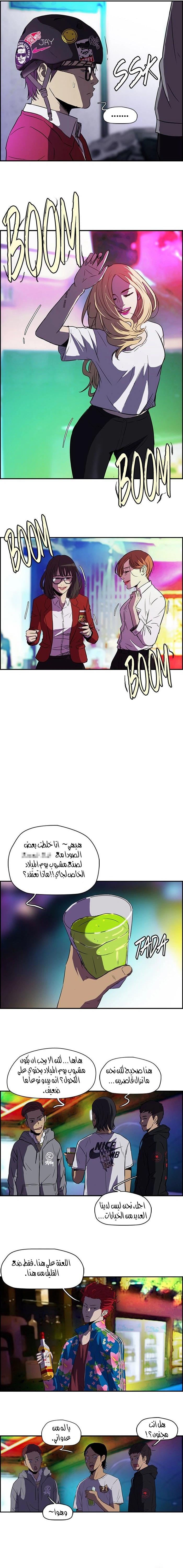 Read wind breaker AR Manga Online
