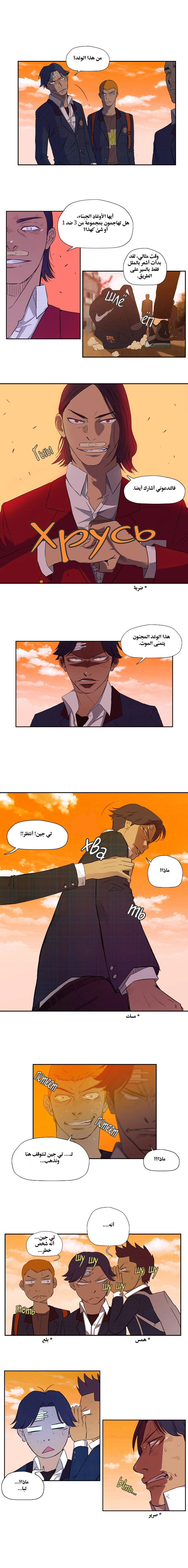 Read wind breaker AR Manga Online
