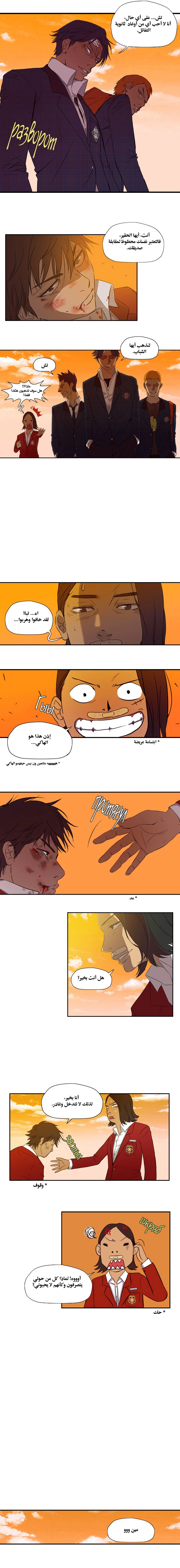 Read wind breaker AR Manga Online
