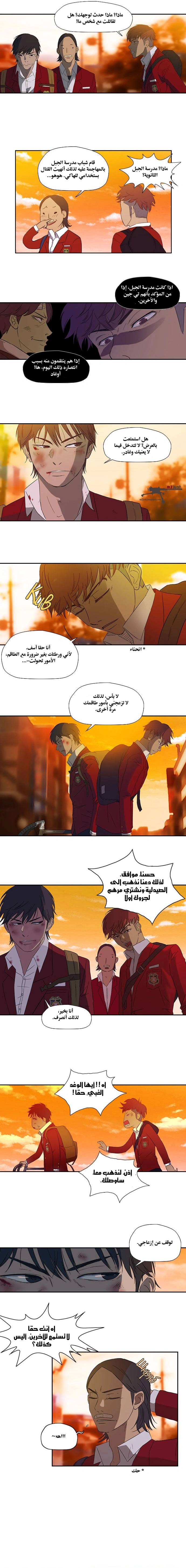 Read wind breaker AR Manga Online