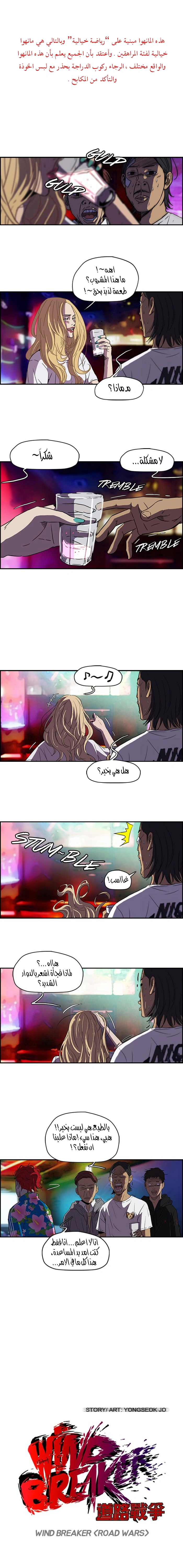 Read wind breaker AR Manga Online