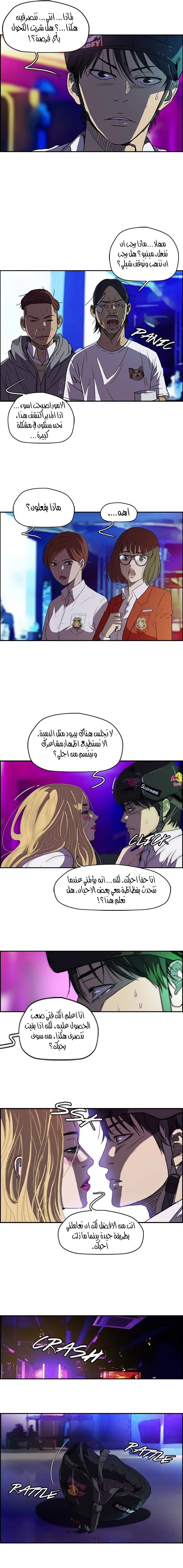 Read wind breaker AR Manga Online