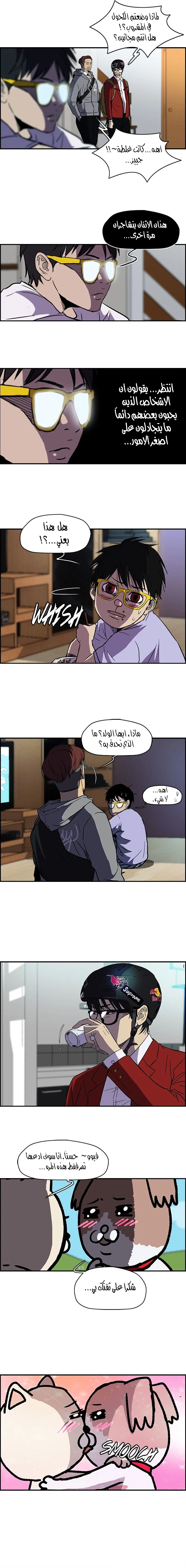 Read wind breaker AR Manga Online