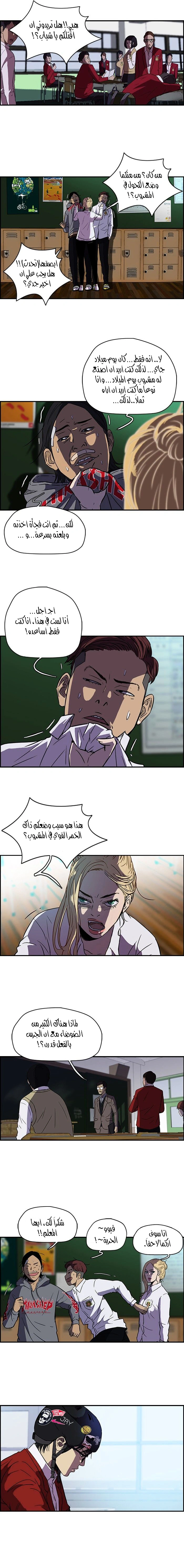 Read wind breaker AR Manga Online