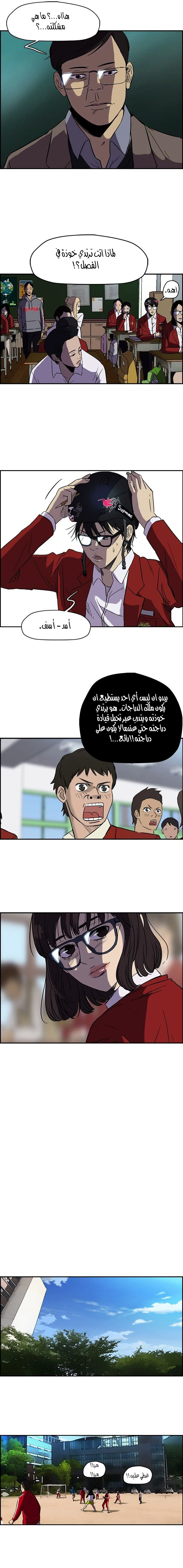Read wind breaker AR Manga Online