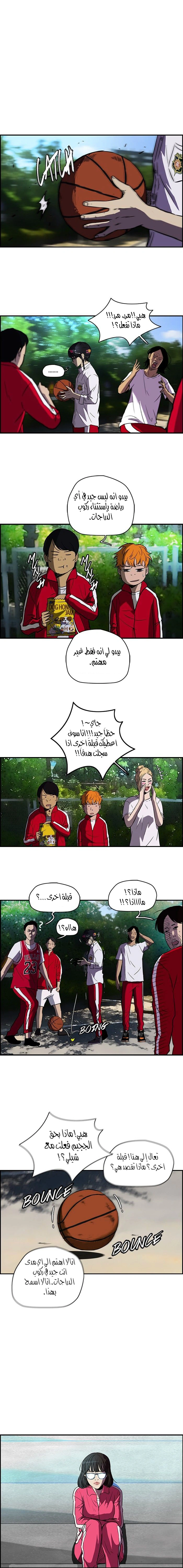 Read wind breaker AR Manga Online