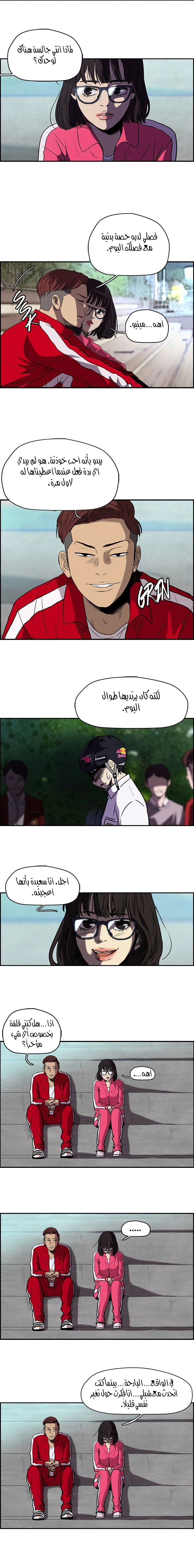 Read wind breaker AR Manga Online