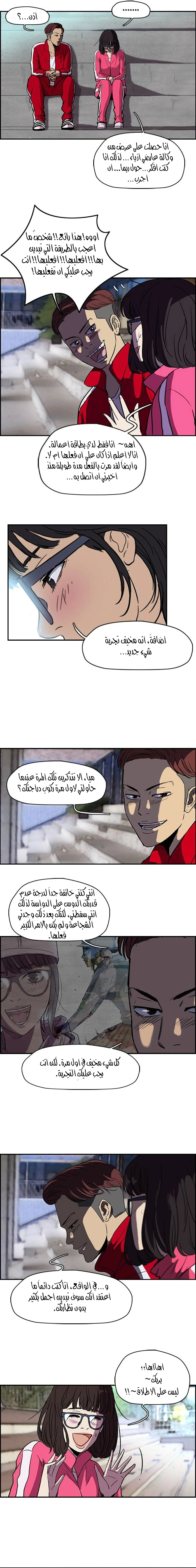 Read wind breaker AR Manga Online