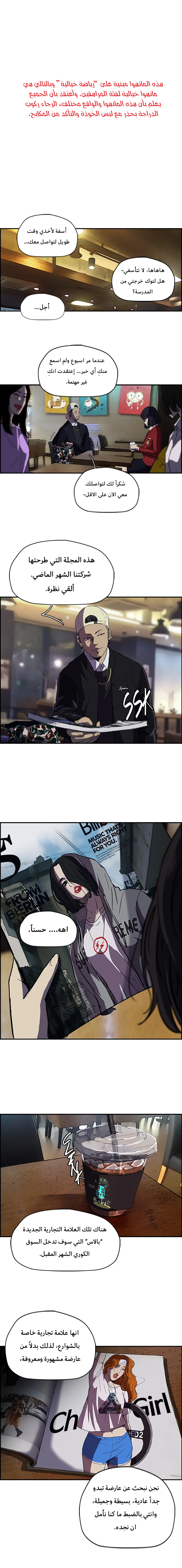 Read wind breaker AR Manga Online