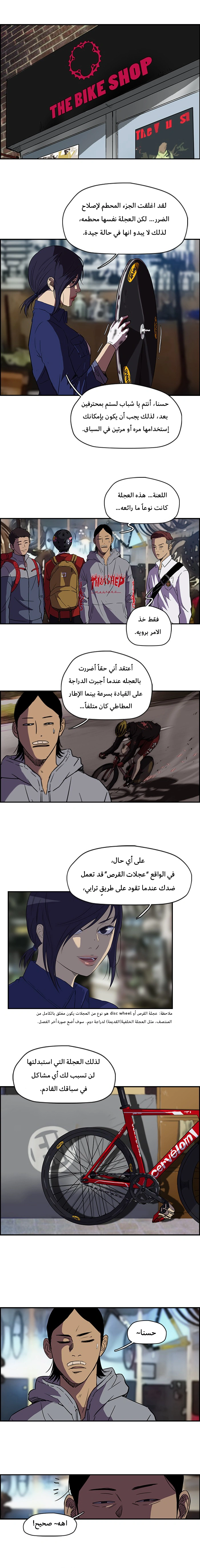 Read wind breaker AR Manga Online