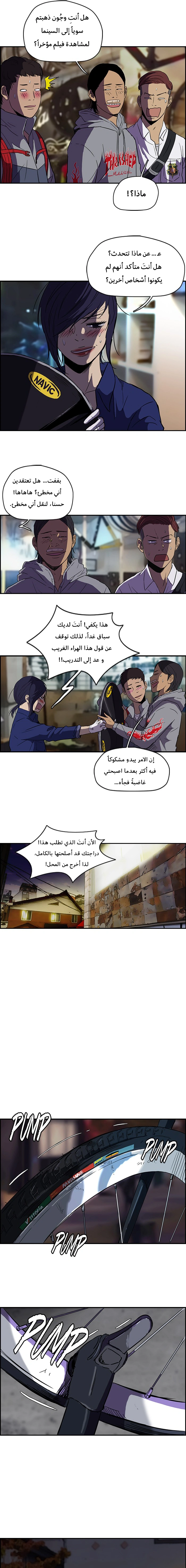 Read wind breaker AR Manga Online