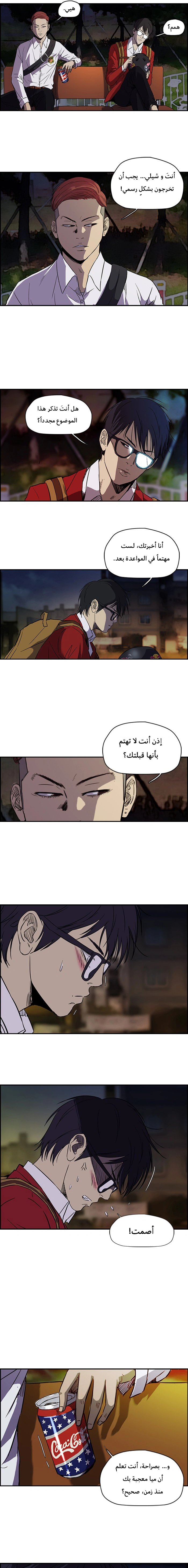 Read wind breaker AR Manga Online